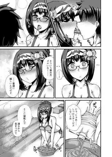 [Ikue Fuji] Chaldea Fuuzoku Fhentai - Page 10