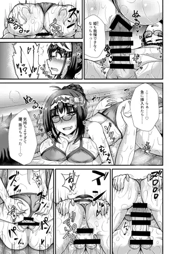 [Ikue Fuji] Chaldea Fuuzoku Fhentai - Page 12