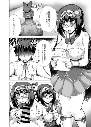 [Ikue Fuji] Chaldea Fuuzoku Fhentai - Page 15