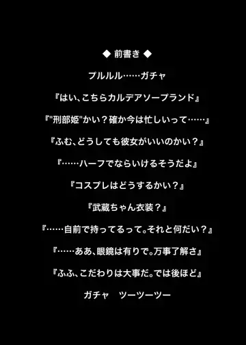 [Ikue Fuji] Chaldea Fuuzoku Fhentai - Page 3