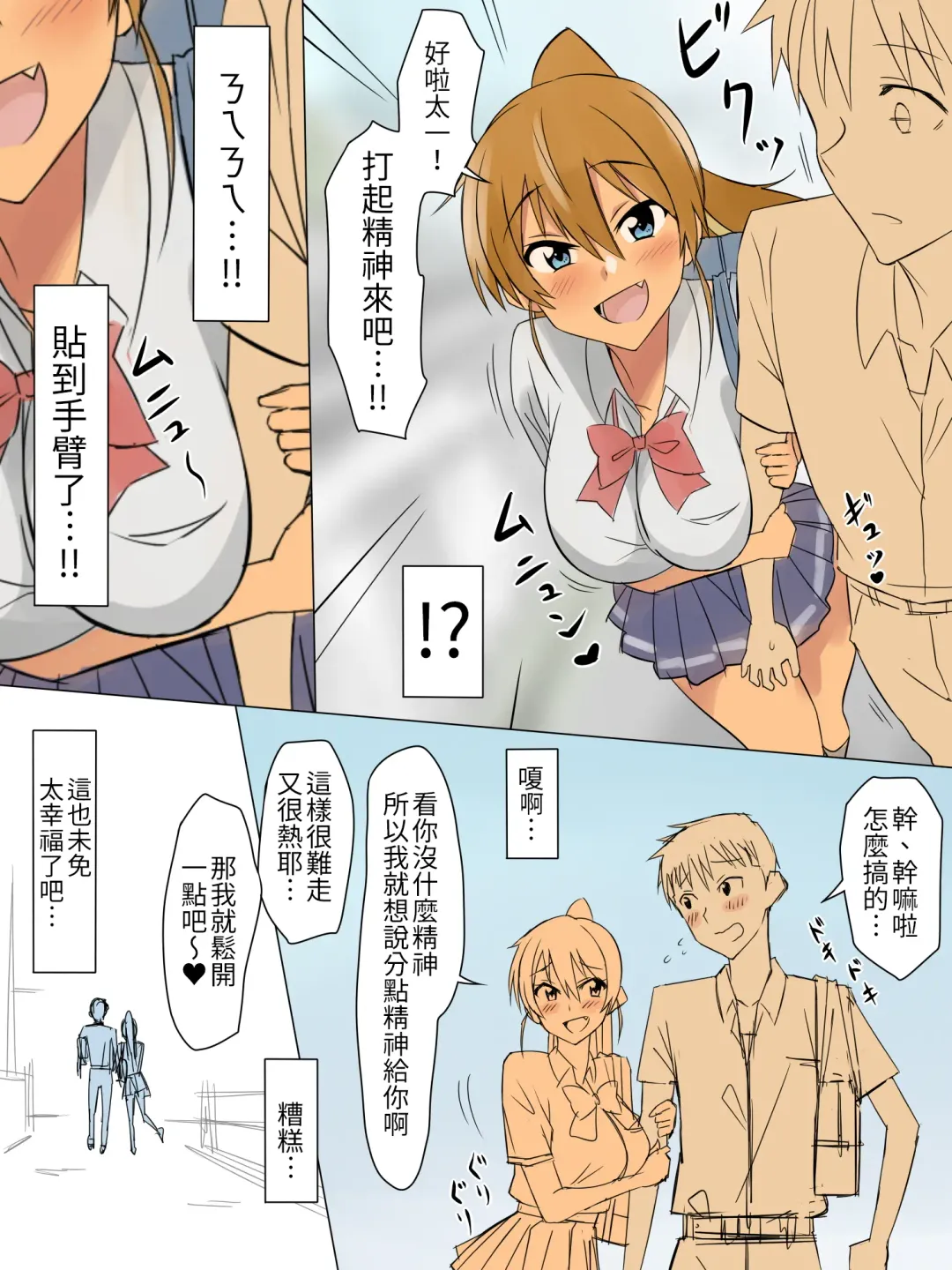 [Kagemusya] Ani no you na Sonzai datta Osananajimi ni Saiminjutsu Kakete Koibito ni Suru Ohanashi | 給曾視作大哥看待的青梅竹馬上催眠讓她來當自己女朋友 Fhentai - Page 19