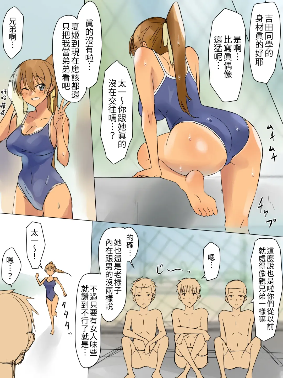 [Kagemusya] Ani no you na Sonzai datta Osananajimi ni Saiminjutsu Kakete Koibito ni Suru Ohanashi | 給曾視作大哥看待的青梅竹馬上催眠讓她來當自己女朋友 Fhentai - Page 20