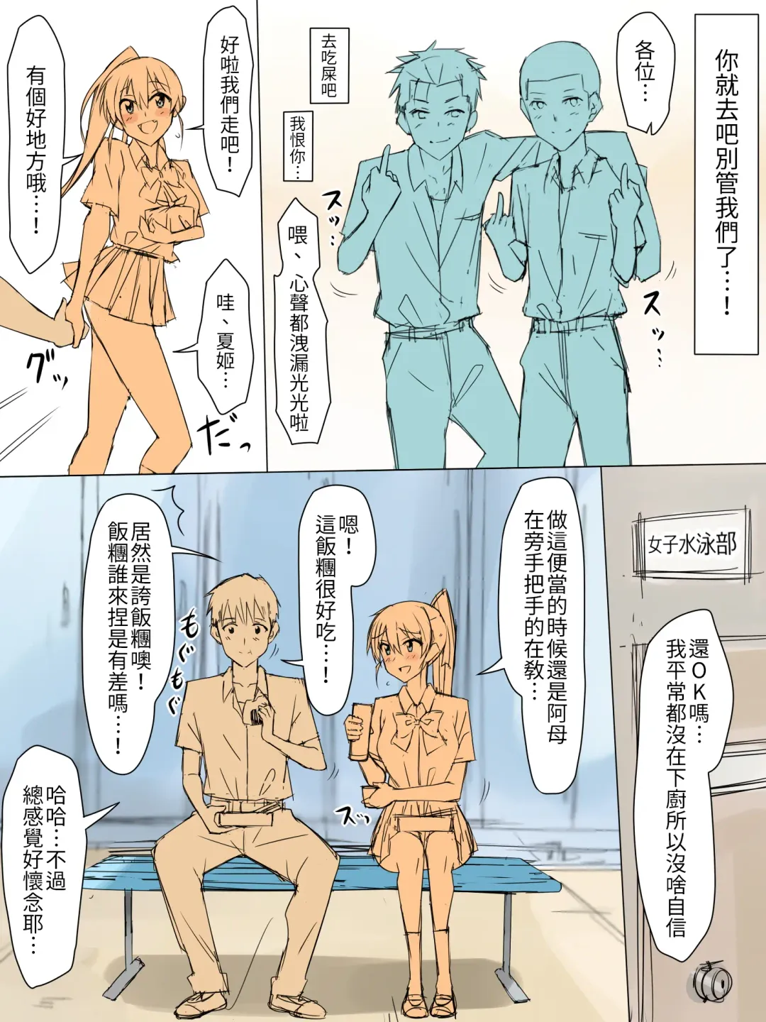 [Kagemusya] Ani no you na Sonzai datta Osananajimi ni Saiminjutsu Kakete Koibito ni Suru Ohanashi | 給曾視作大哥看待的青梅竹馬上催眠讓她來當自己女朋友 Fhentai - Page 23