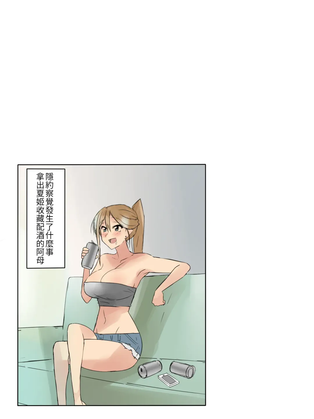 [Kagemusya] Ani no you na Sonzai datta Osananajimi ni Saiminjutsu Kakete Koibito ni Suru Ohanashi | 給曾視作大哥看待的青梅竹馬上催眠讓她來當自己女朋友 Fhentai - Page 59