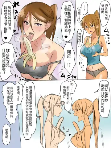 [Kagemusya] Ani no you na Sonzai datta Osananajimi ni Saiminjutsu Kakete Koibito ni Suru Ohanashi | 給曾視作大哥看待的青梅竹馬上催眠讓她來當自己女朋友 Fhentai - Page 12