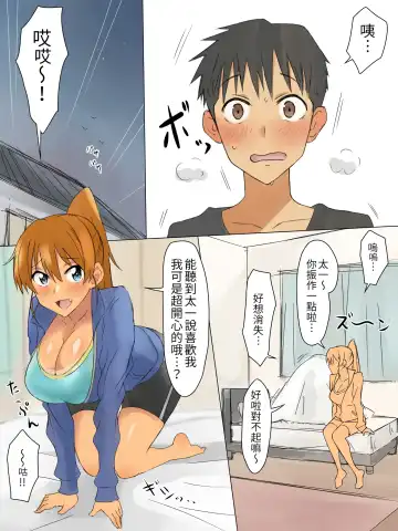 [Kagemusya] Ani no you na Sonzai datta Osananajimi ni Saiminjutsu Kakete Koibito ni Suru Ohanashi | 給曾視作大哥看待的青梅竹馬上催眠讓她來當自己女朋友 Fhentai - Page 30