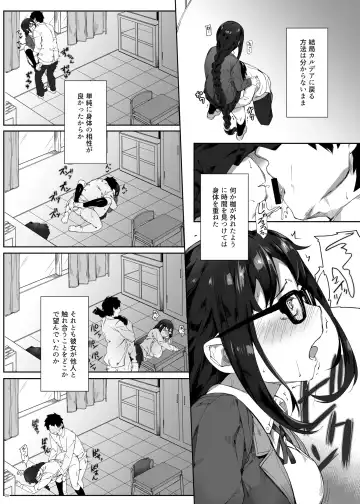 [Naha 78] Gucchan Senpai Gaman Dekimasen! Fhentai - Page 19