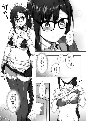 [Naha 78] Gucchan Senpai Gaman Dekimasen! Fhentai - Page 4