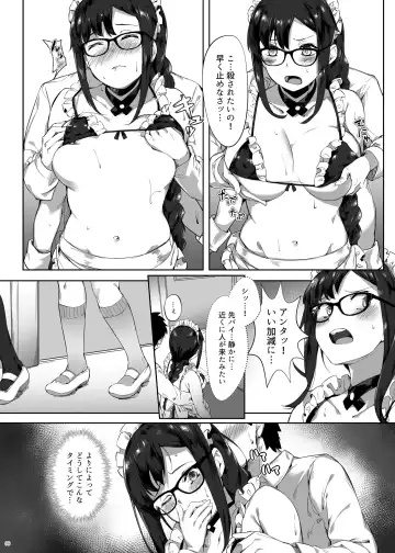 [Naha 78] Gucchan Senpai Gaman Dekimasen! Fhentai - Page 7