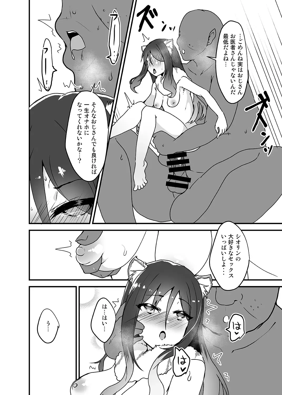 [Johnny Yama] Gomen ne Shiorin Fhentai - Page 15