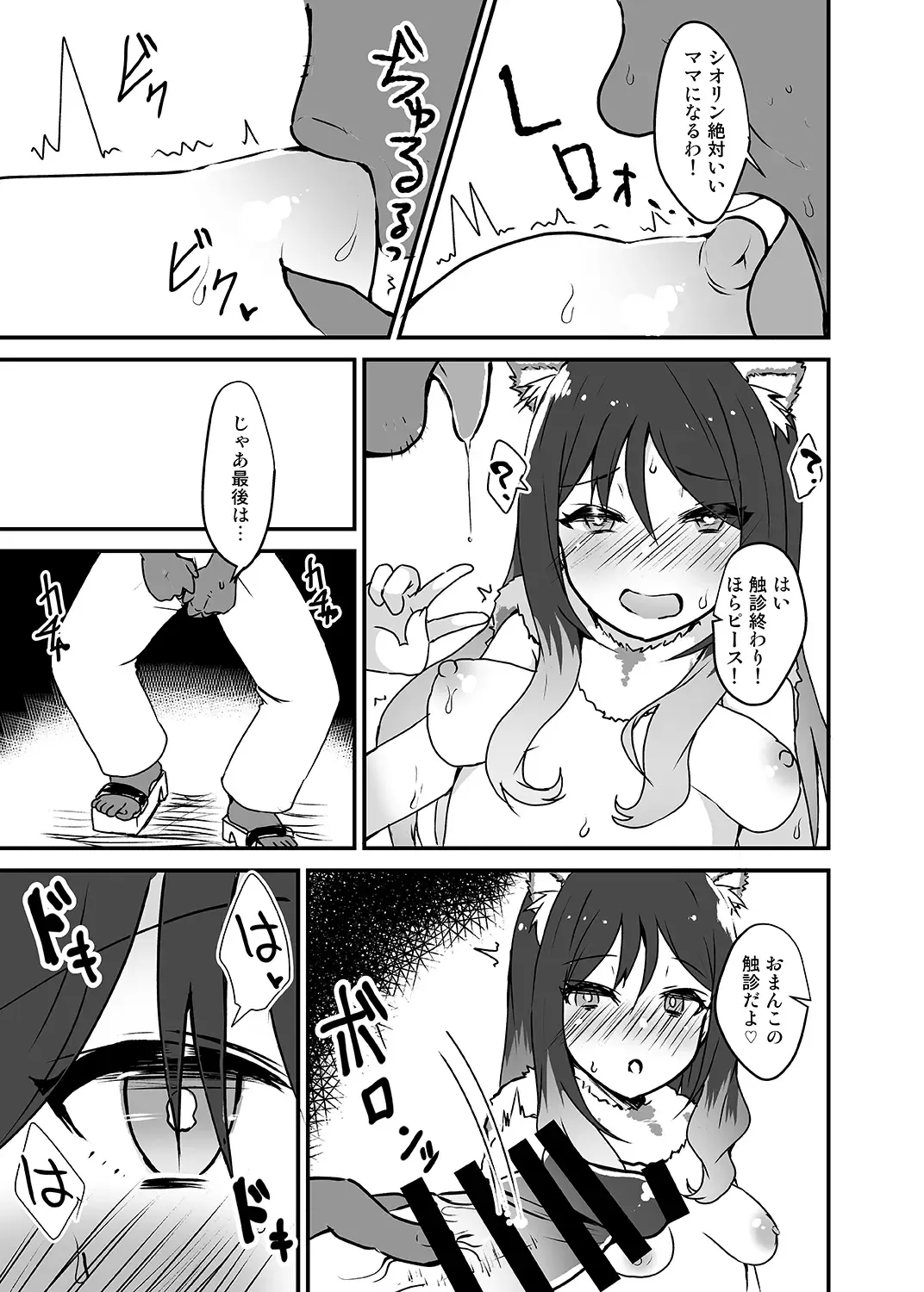 [Johnny Yama] Gomen ne Shiorin Fhentai - Page 6