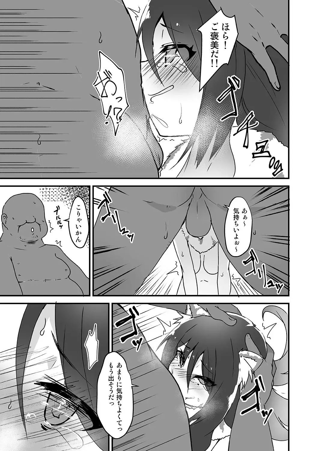 [Johnny Yama] Gomen ne Shiorin Fhentai - Page 8