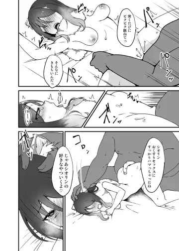 [Johnny Yama] Gomen ne Shiorin Fhentai - Page 13