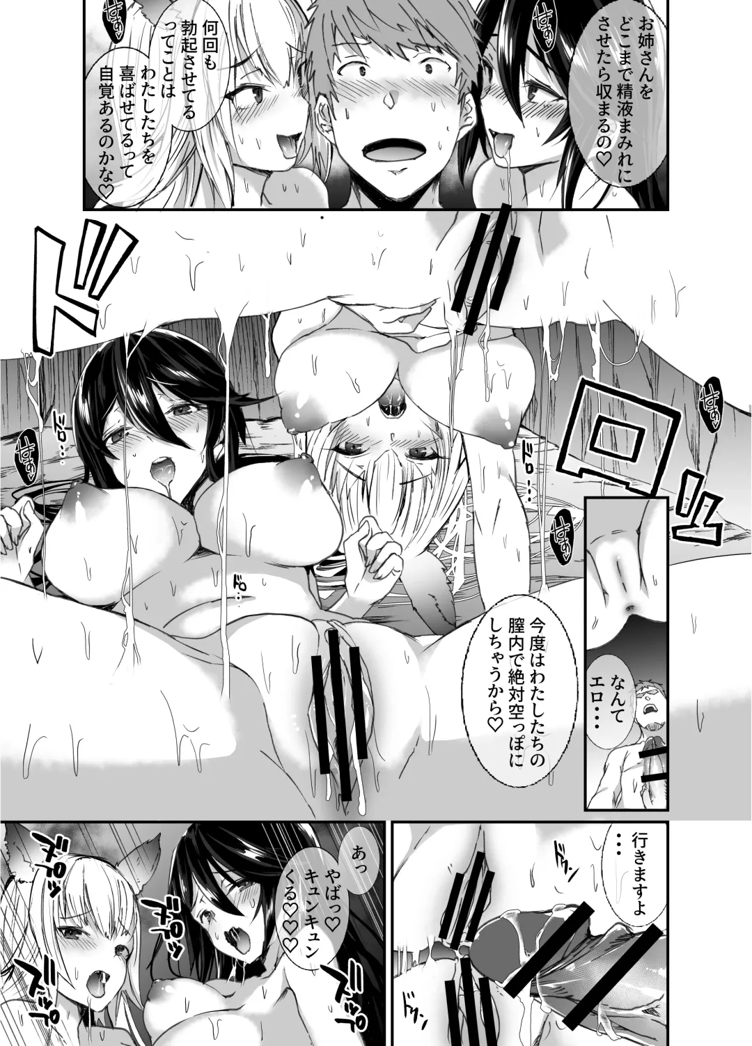 [Asahiru Yuu] Mizugi Rosetta to Metera ni Semerare H Sareru Fhentai - Page 18