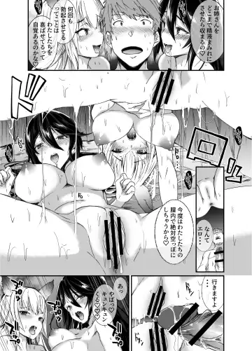 [Asahiru Yuu] Mizugi Rosetta to Metera ni Semerare H Sareru Fhentai - Page 18