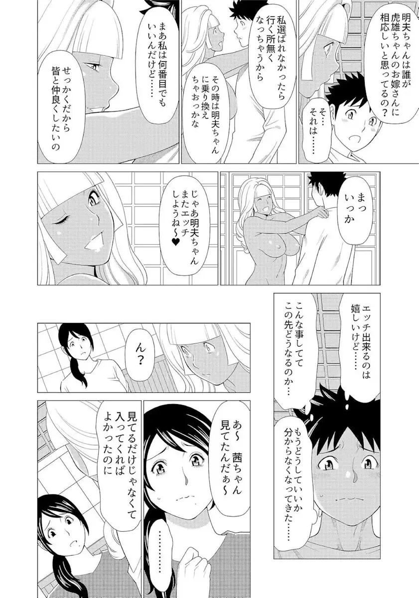 [Takasugi Kou] Mama ga Ippai (3) Gyaru na Mama wa Itazura Daisuki ❤ Fhentai - Page 20