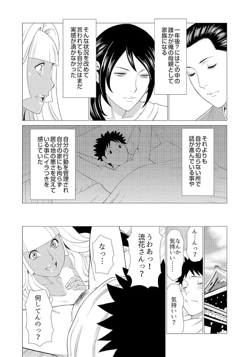 [Takasugi Kou] Mama ga Ippai (3) Gyaru na Mama wa Itazura Daisuki ❤ Fhentai - Page 22
