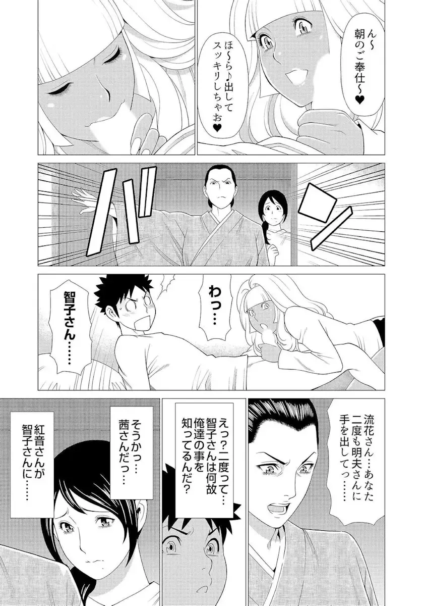 [Takasugi Kou] Mama ga Ippai (3) Gyaru na Mama wa Itazura Daisuki ❤ Fhentai - Page 23
