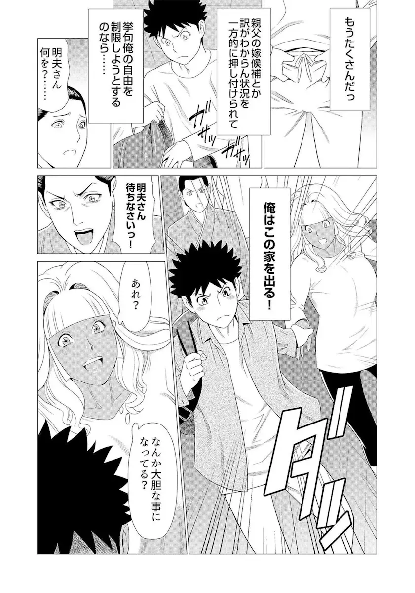 [Takasugi Kou] Mama ga Ippai (3) Gyaru na Mama wa Itazura Daisuki ❤ Fhentai - Page 24