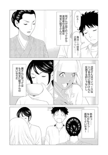 [Takasugi Kou] Mama ga Ippai (3) Gyaru na Mama wa Itazura Daisuki ❤ Fhentai - Page 7