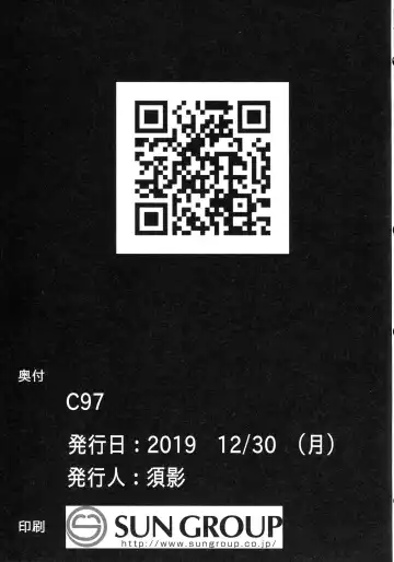 [Sukage] Ba~ka Fhentai - Page 14