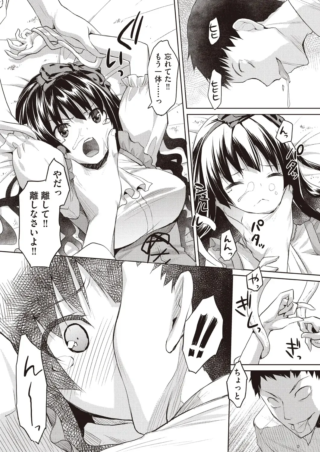 [Taropun] Kareobana Kitan Ch.1-4 Fhentai - Page 14