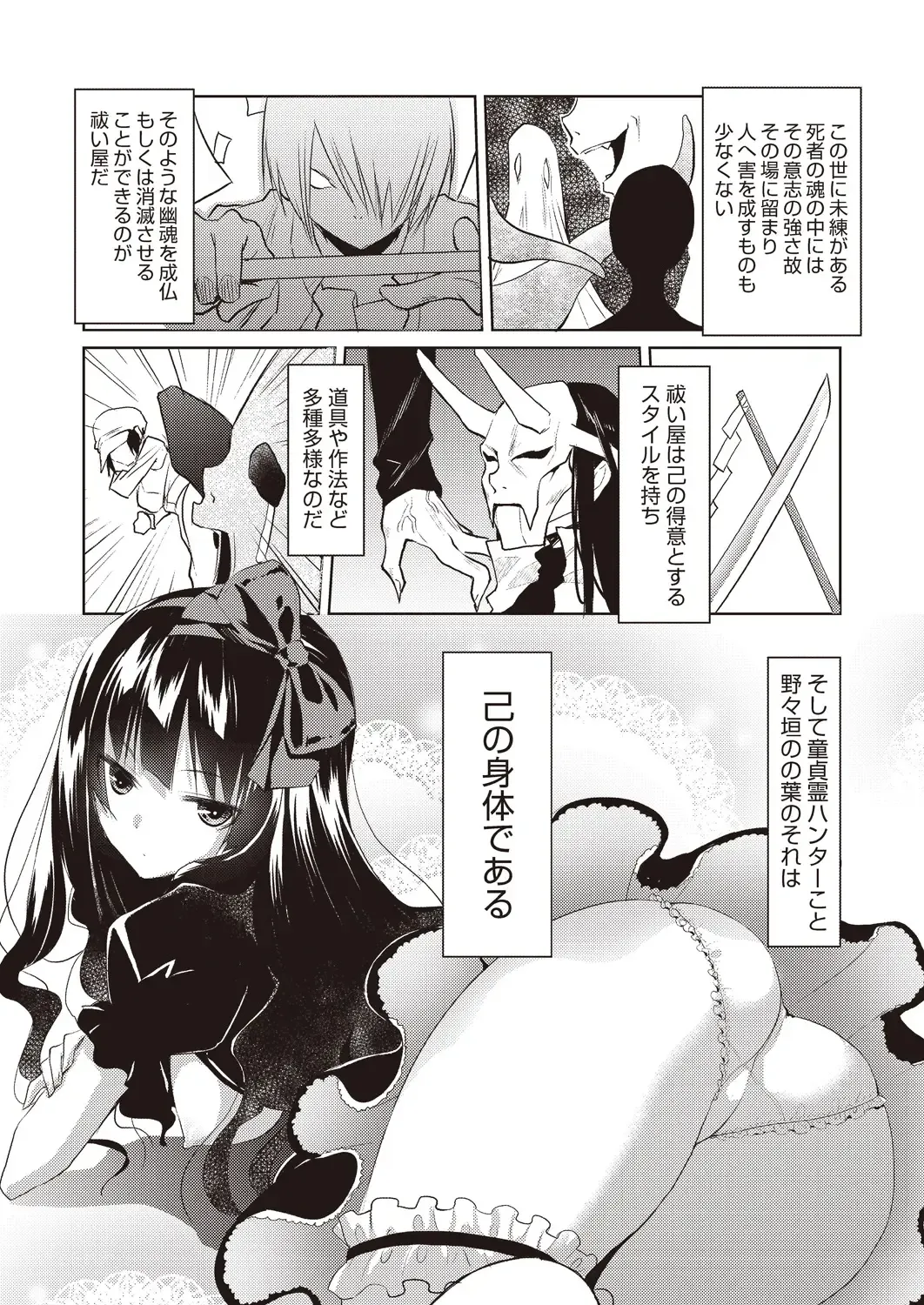 [Taropun] Kareobana Kitan Ch.1-4 Fhentai - Page 3