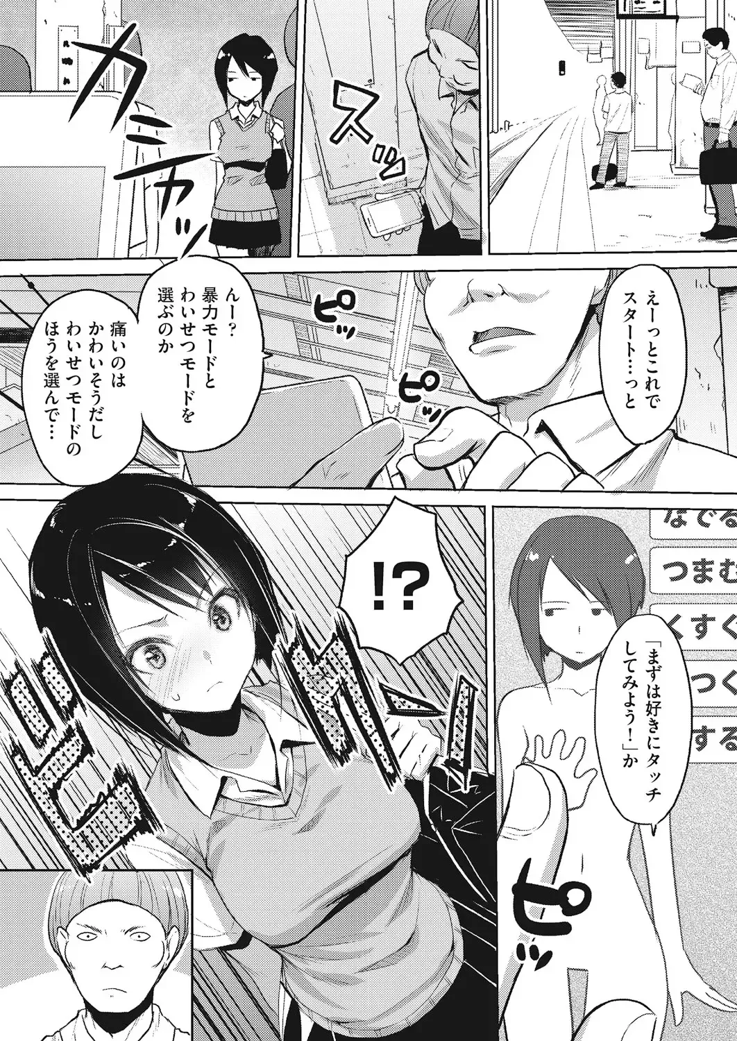 [Taropun] Kareobana Kitan Ch.1-4 Fhentai - Page 31