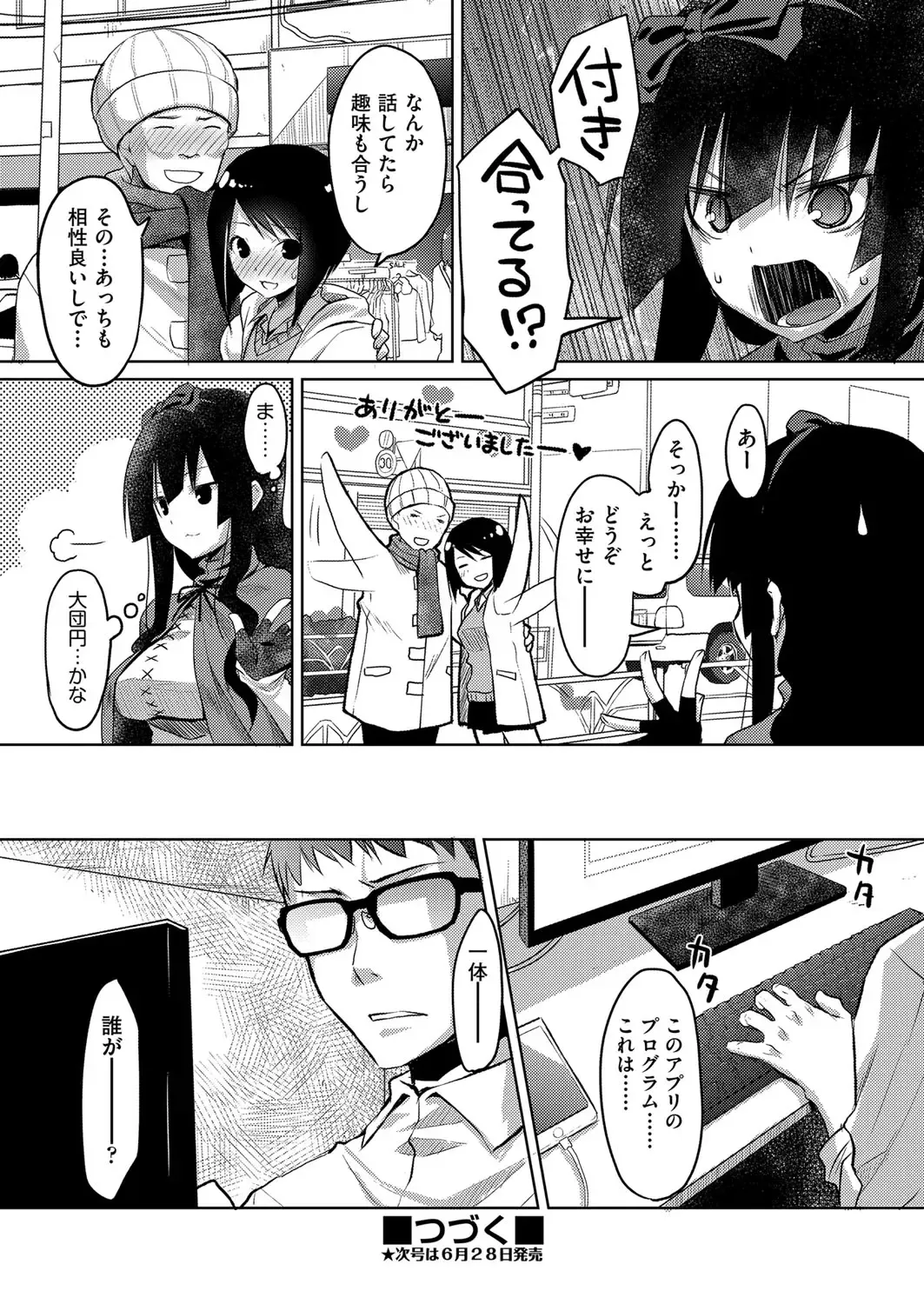 [Taropun] Kareobana Kitan Ch.1-4 Fhentai - Page 62