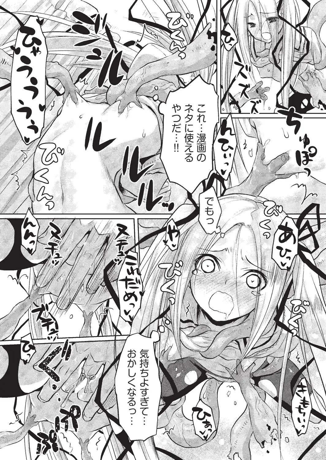 [Taropun] Kareobana Kitan Ch.1-4 Fhentai - Page 71