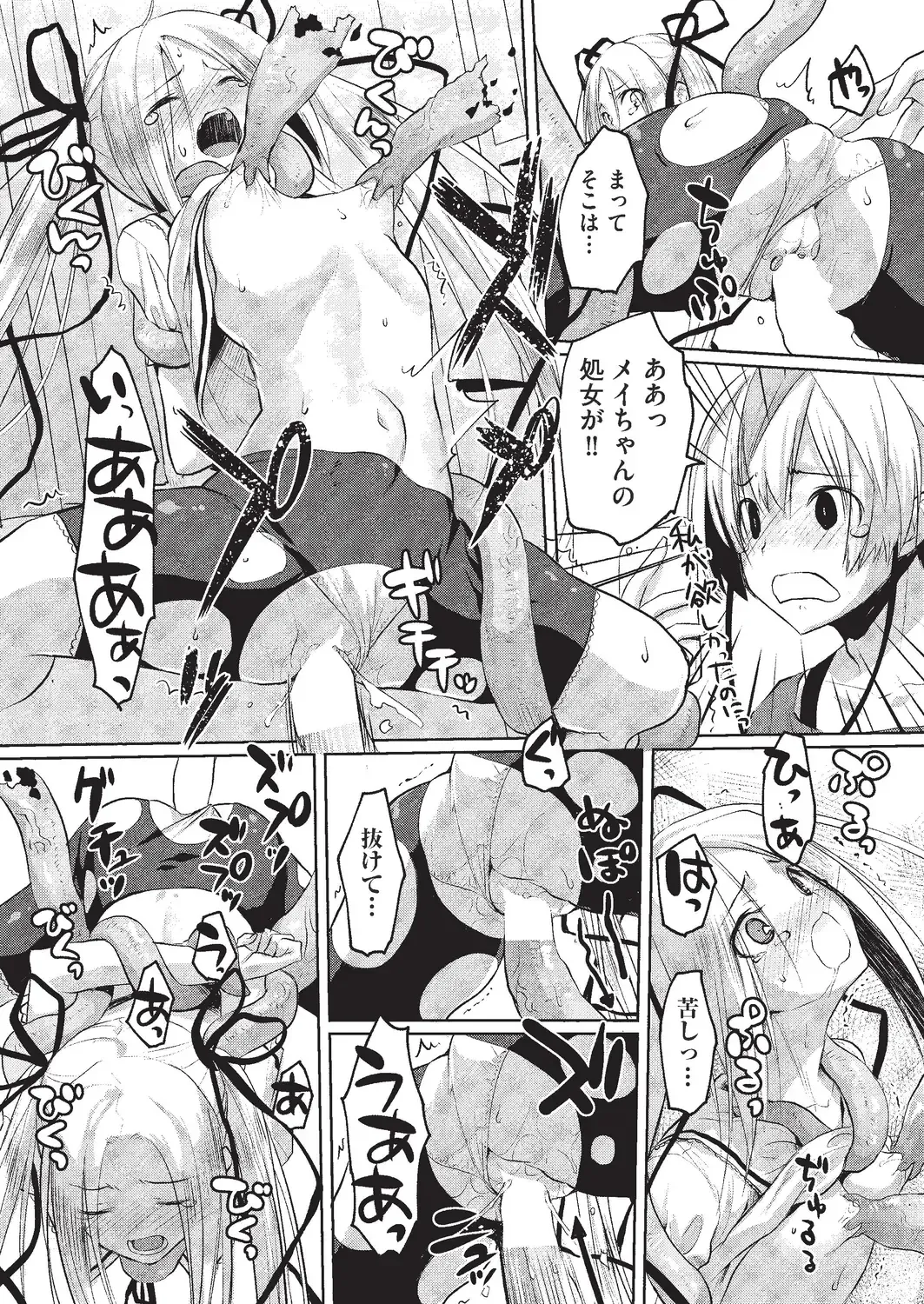 [Taropun] Kareobana Kitan Ch.1-4 Fhentai - Page 73