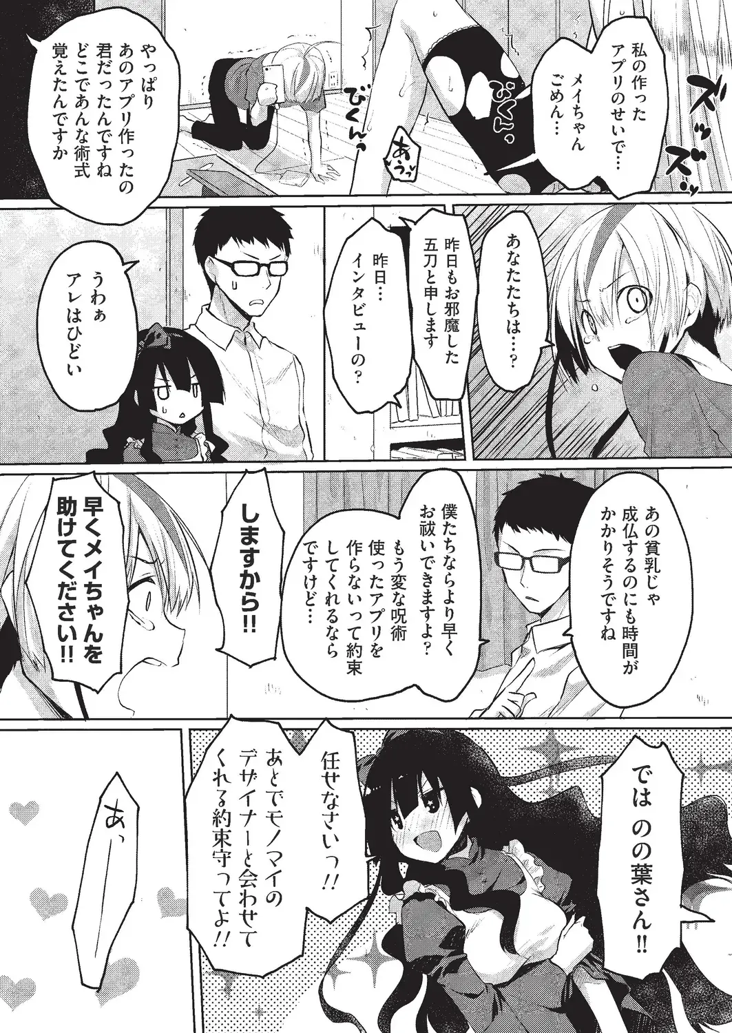 [Taropun] Kareobana Kitan Ch.1-4 Fhentai - Page 77