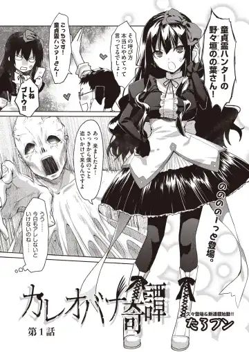 [Taropun] Kareobana Kitan Ch.1-4 Fhentai - Page 2