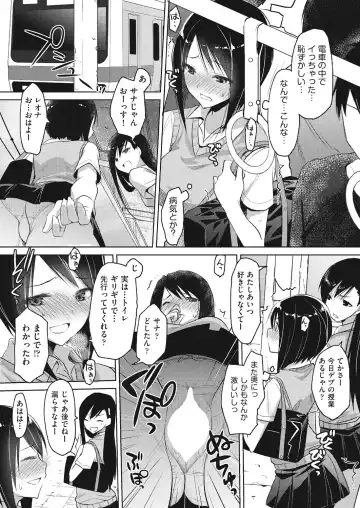 [Taropun] Kareobana Kitan Ch.1-4 Fhentai - Page 39