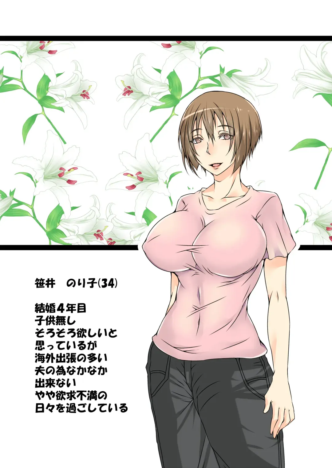 Obasan sennou app 1~3 Fhentai - Page 1