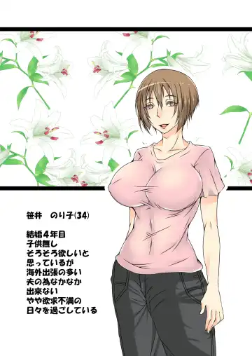 Read Obasan sennou app 1~3 - Fhentai