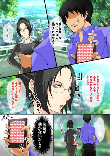 Obasan sennou app 1~3 Fhentai - Page 19