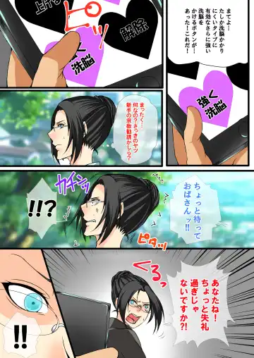 Obasan sennou app 1~3 Fhentai - Page 20