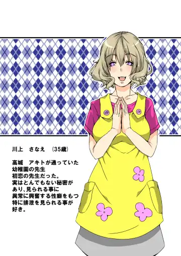 Obasan sennou app 1~3 Fhentai - Page 36