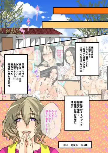 Obasan sennou app 1~3 Fhentai - Page 44