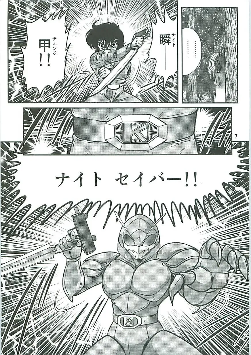 [Kamitou Masaki] Seirei Tokusou Fairy Saber W Inukami to Innyuu Fhentai - Page 10