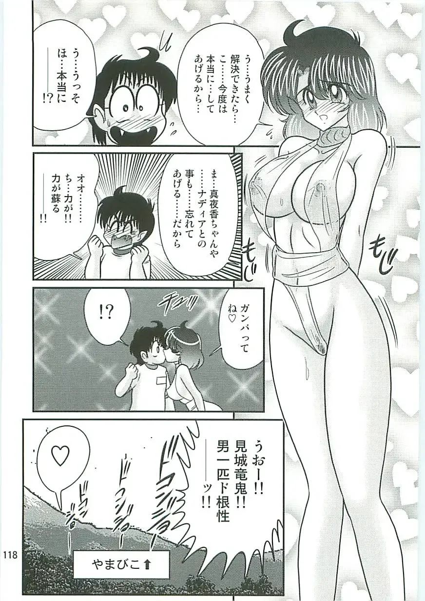 [Kamitou Masaki] Seirei Tokusou Fairy Saber W Inukami to Innyuu Fhentai - Page 121