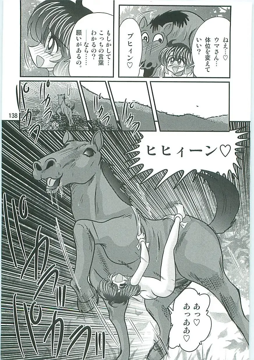 [Kamitou Masaki] Seirei Tokusou Fairy Saber W Inukami to Innyuu Fhentai - Page 141