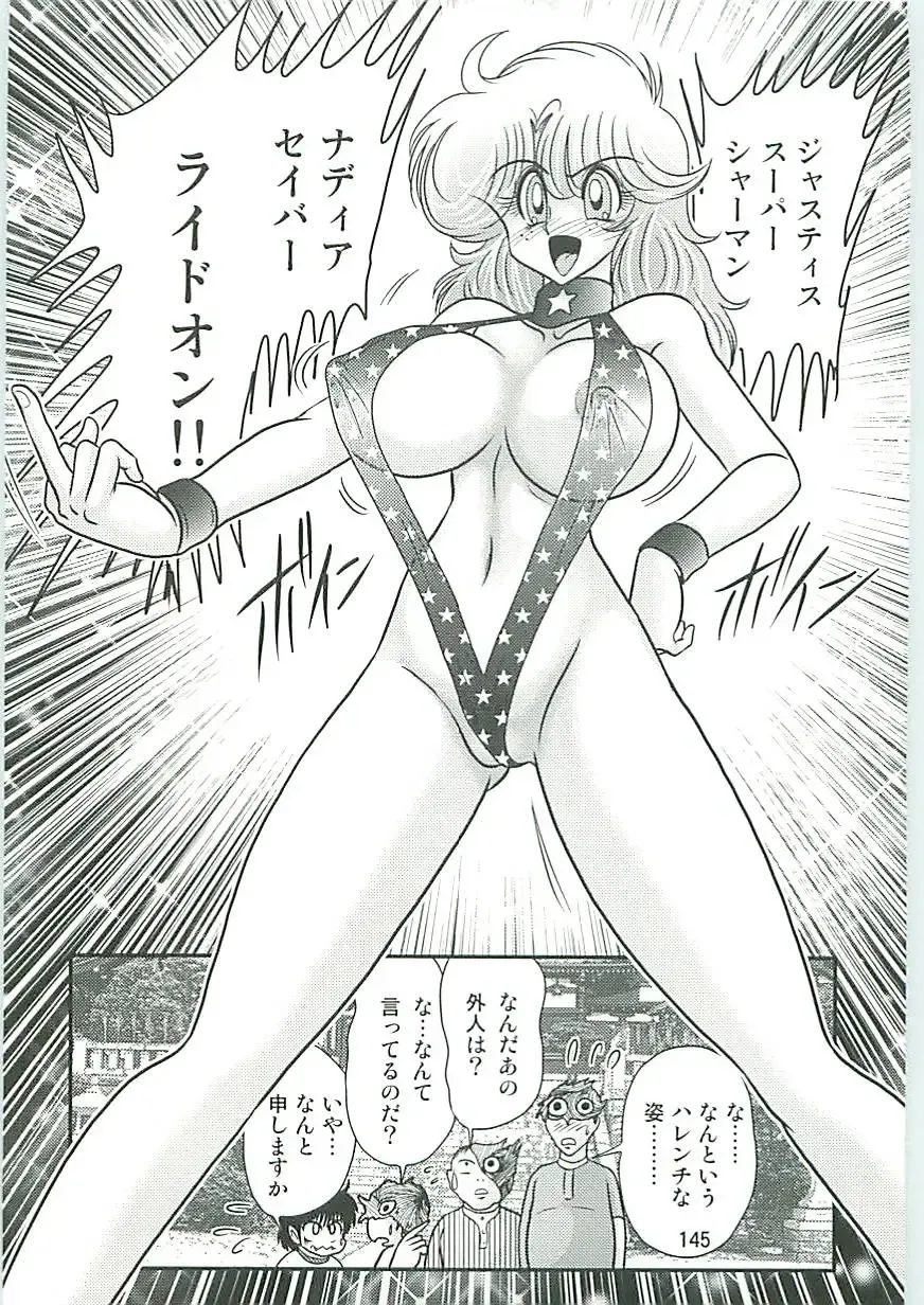 [Kamitou Masaki] Seirei Tokusou Fairy Saber W Inukami to Innyuu Fhentai - Page 148