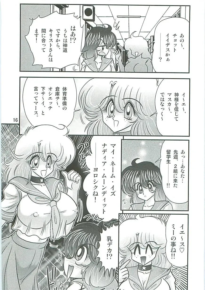 [Kamitou Masaki] Seirei Tokusou Fairy Saber W Inukami to Innyuu Fhentai - Page 19