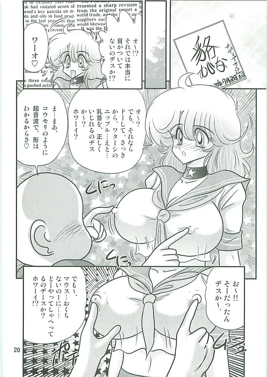 [Kamitou Masaki] Seirei Tokusou Fairy Saber W Inukami to Innyuu Fhentai - Page 23