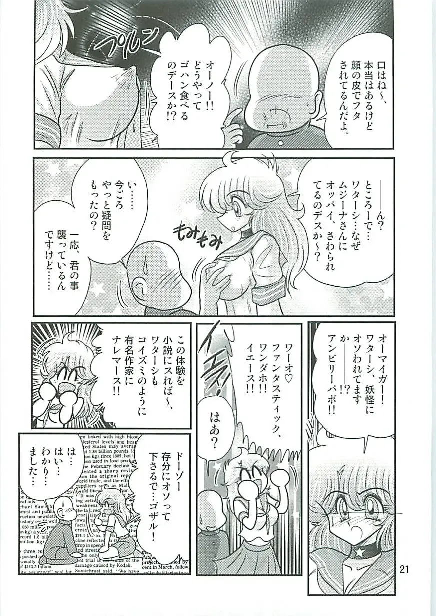 [Kamitou Masaki] Seirei Tokusou Fairy Saber W Inukami to Innyuu Fhentai - Page 24