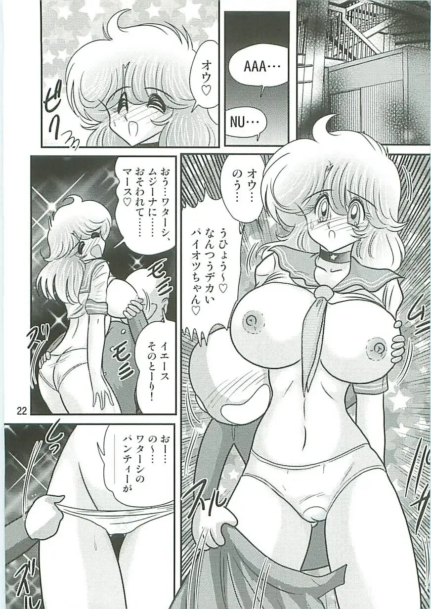 [Kamitou Masaki] Seirei Tokusou Fairy Saber W Inukami to Innyuu Fhentai - Page 25