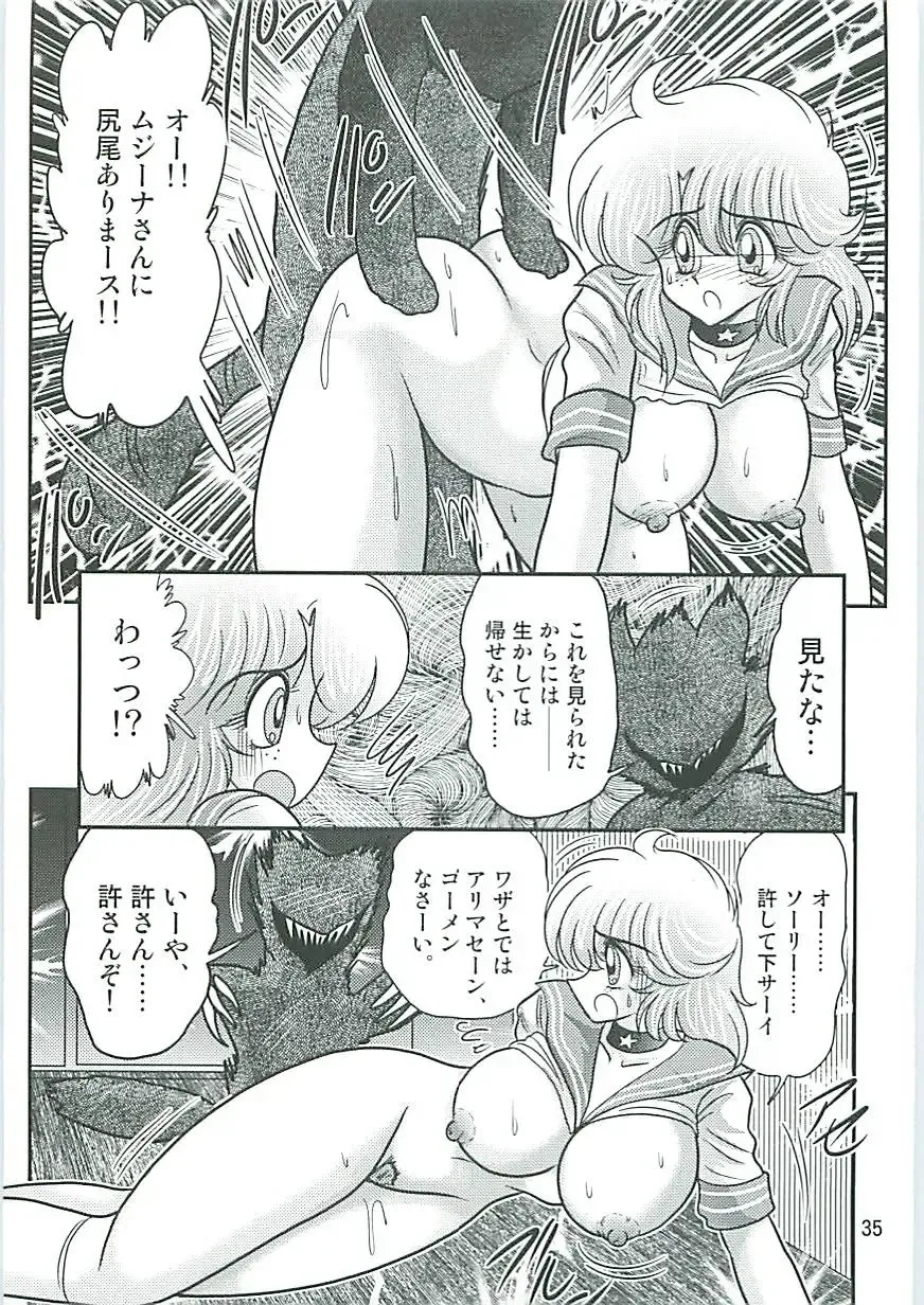 [Kamitou Masaki] Seirei Tokusou Fairy Saber W Inukami to Innyuu Fhentai - Page 38