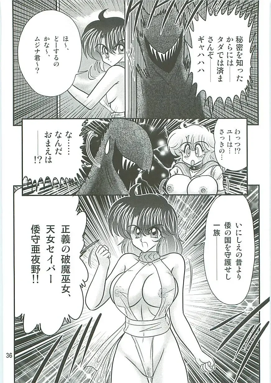 [Kamitou Masaki] Seirei Tokusou Fairy Saber W Inukami to Innyuu Fhentai - Page 39